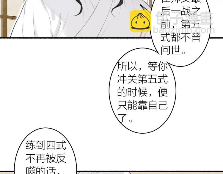 第71话  瞒天过海(1/2)-第76话