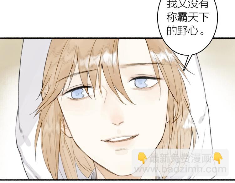 第71话  瞒天过海(1/2)-第76话