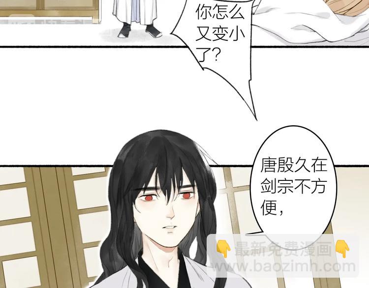 第71话  瞒天过海(1/2)-第76话