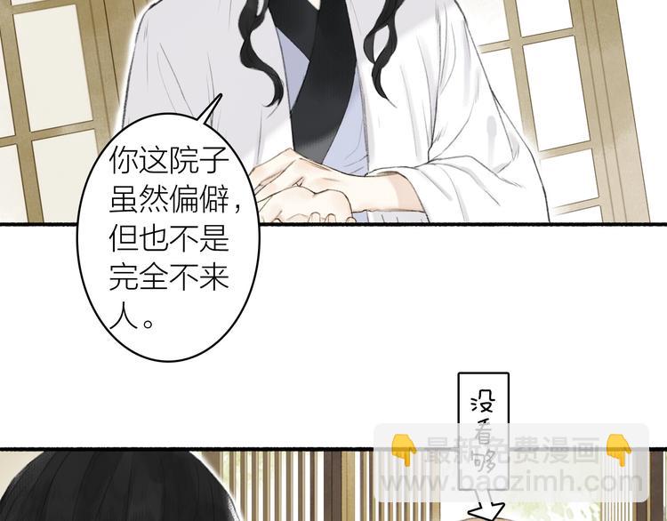 第71话  瞒天过海(1/2)-第76话