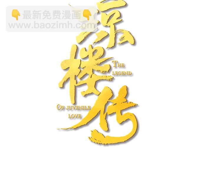 第71话  瞒天过海(1/2)-第76话