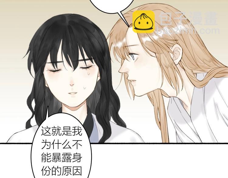 第71话  瞒天过海(1/2)-第76话