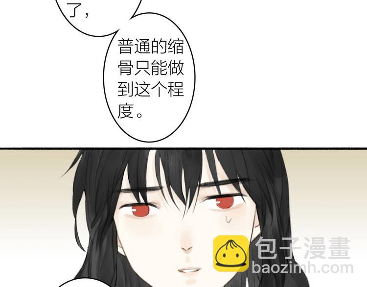第71话  瞒天过海(1/2)-第76话