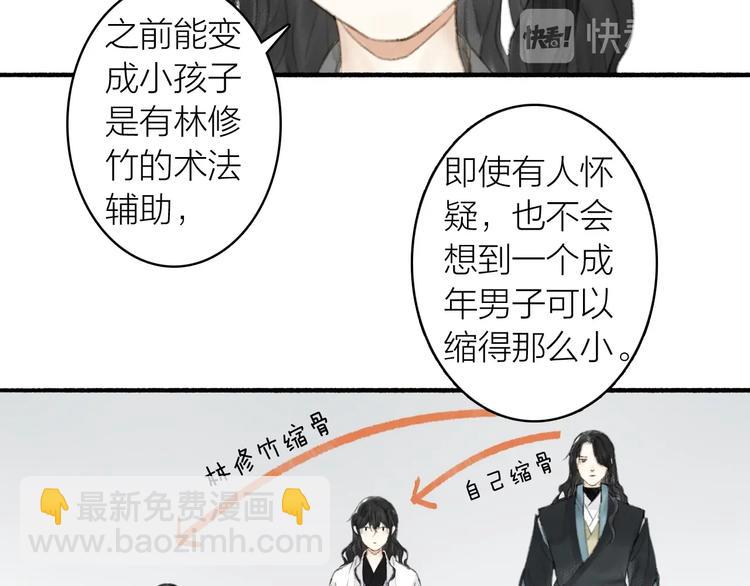 第71话  瞒天过海(1/2)-第76话