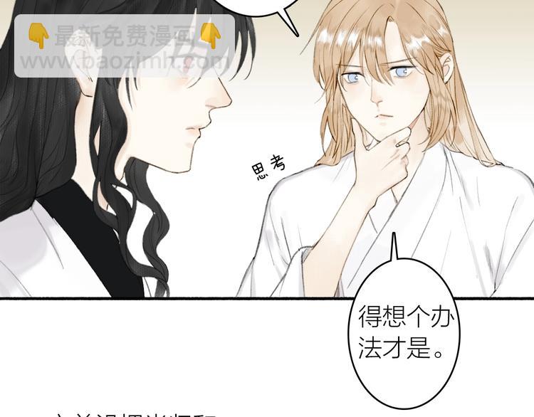 第71话  瞒天过海(1/2)-第76话