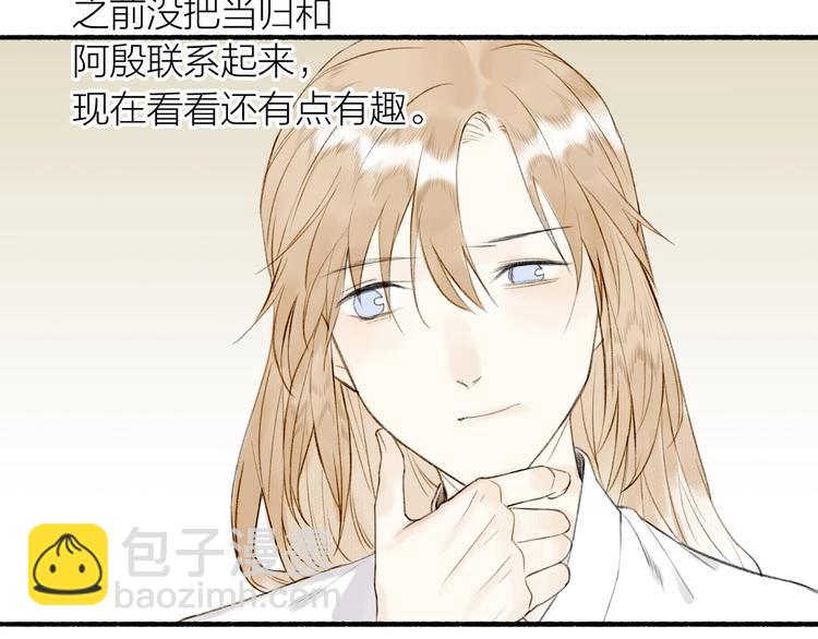第71话  瞒天过海(1/2)-第76话
