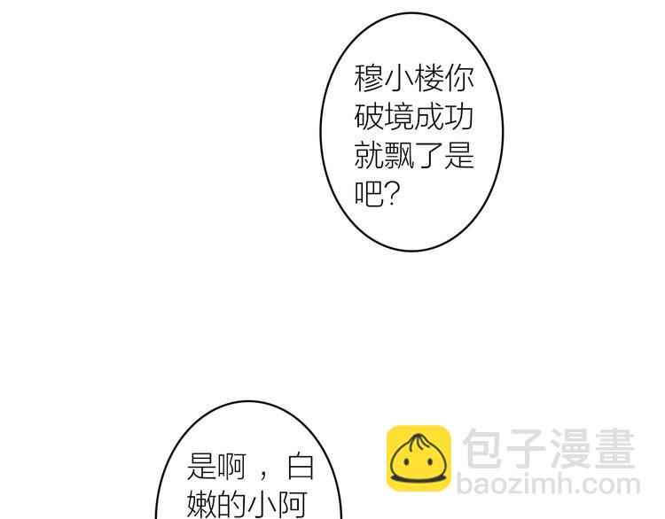 第71话  瞒天过海(1/2)-第76话