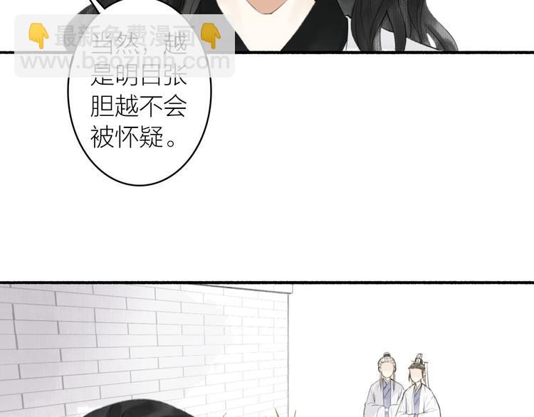 第71话  瞒天过海(1/2)-第76话