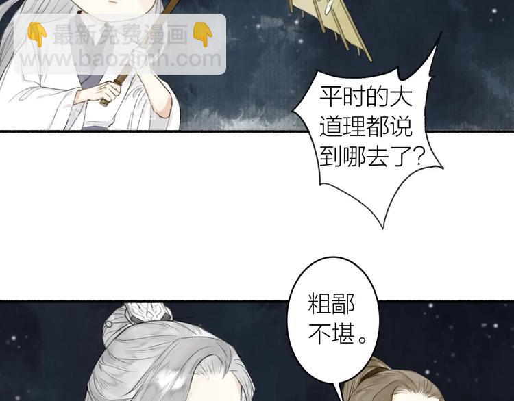 第73话  柔软的心(1/2)-第78话