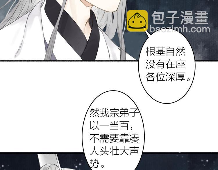 第73话  柔软的心(1/2)-第78话