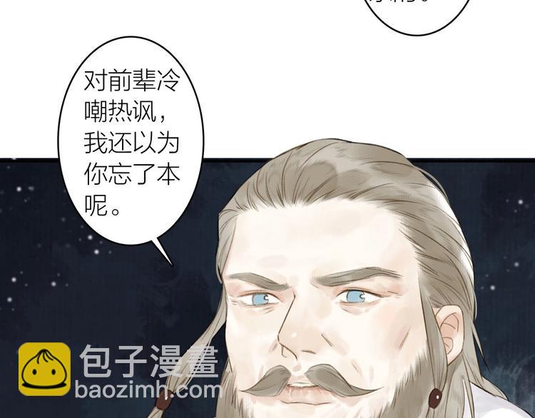 第73话  柔软的心(1/2)-第78话