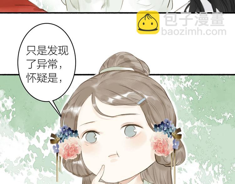 第73话  柔软的心(1/2)-第78话