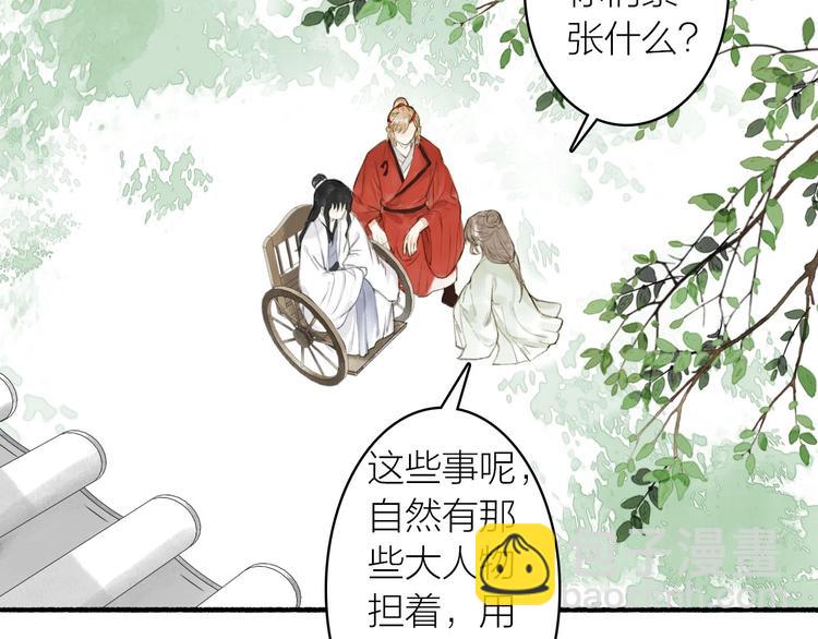 第73话  柔软的心(1/2)-第78话
