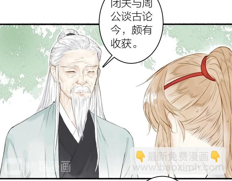 第73话  柔软的心(1/2)-第78话