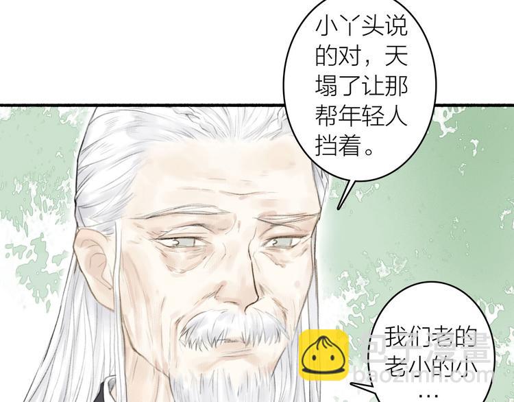 第73话  柔软的心(1/2)-第78话