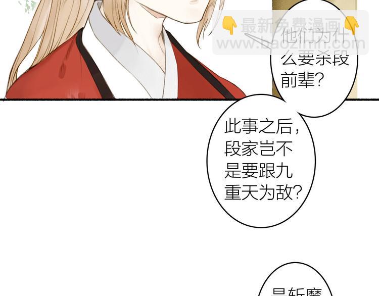 第73话  柔软的心(1/2)-第78话