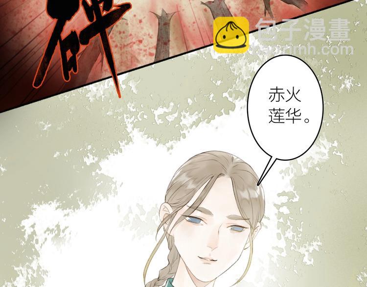 第75话  暴露(1/2)-第80话
