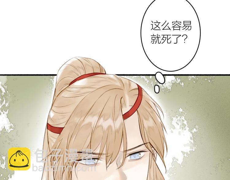 第75话  暴露(1/2)-第80话