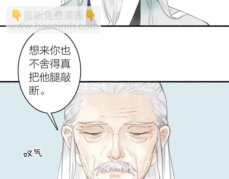第75话  暴露(1/2)-第80话