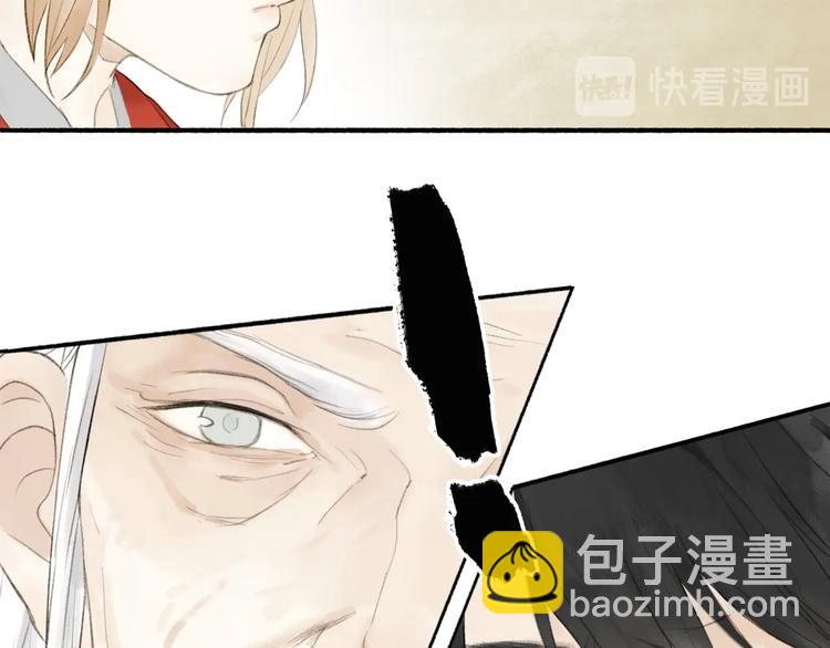 第75话  暴露(1/2)-第80话