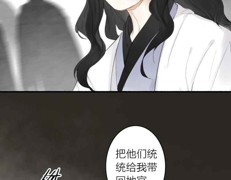 第77话  狼狈为奸(1/2)-第82话