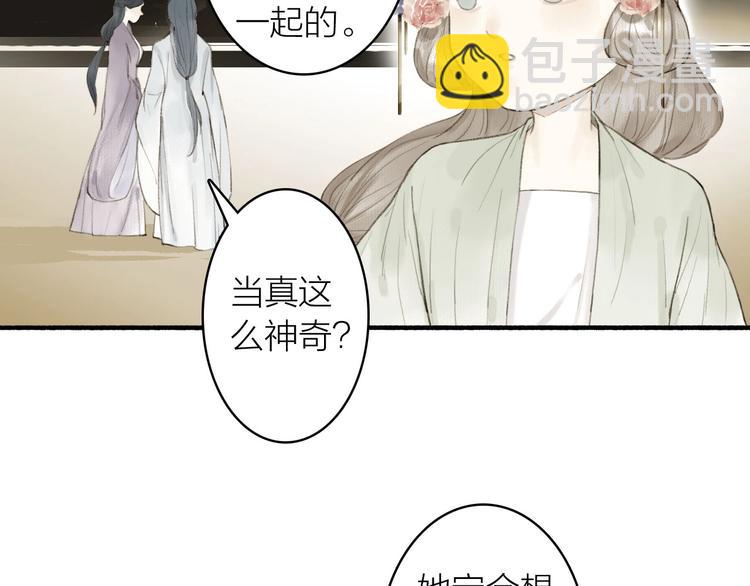 第77话  狼狈为奸(1/2)-第82话