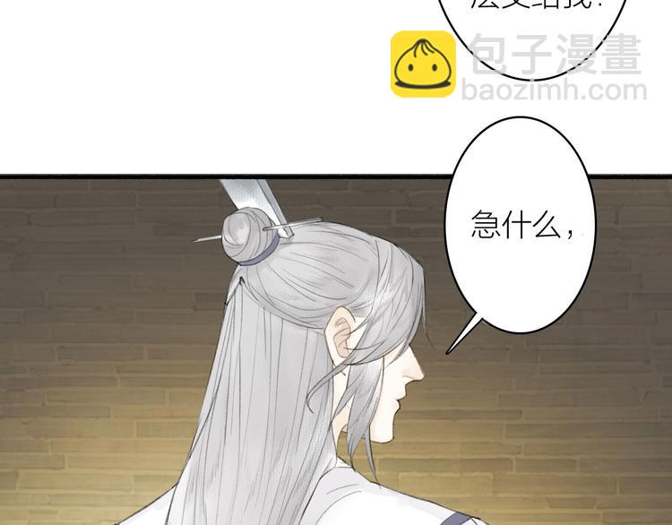 第77话  狼狈为奸(1/2)-第82话