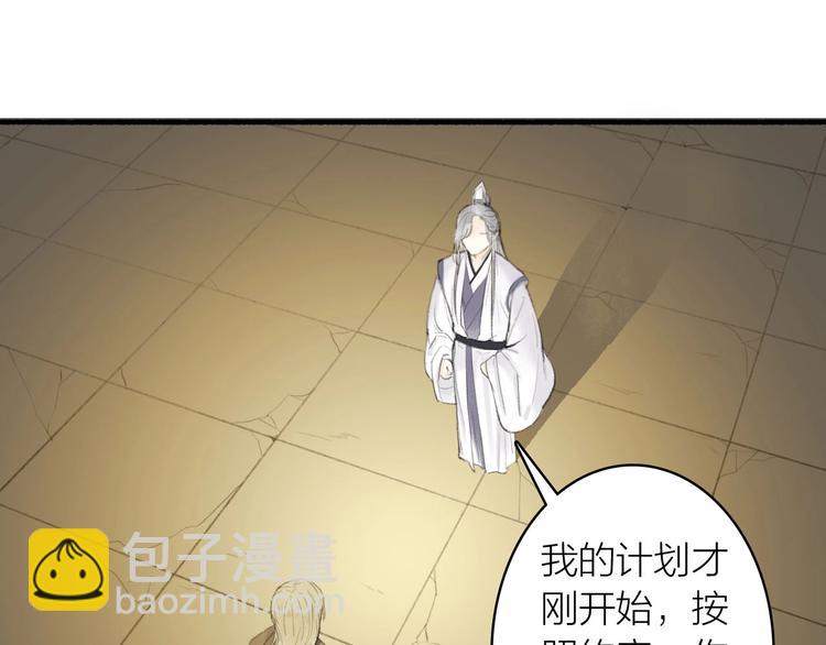 第77话  狼狈为奸(1/2)-第82话