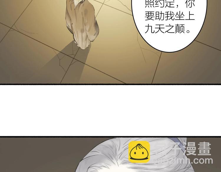 第77话  狼狈为奸(1/2)-第82话