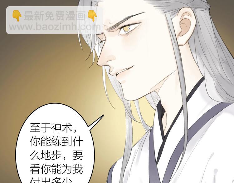 第77话  狼狈为奸(1/2)-第82话