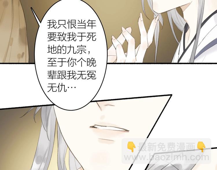 第77话  狼狈为奸(1/2)-第82话