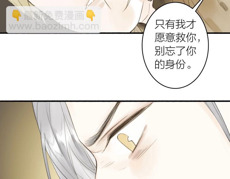 第77话  狼狈为奸(1/2)-第82话