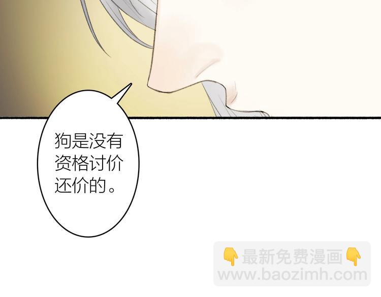 第77话  狼狈为奸(1/2)-第82话