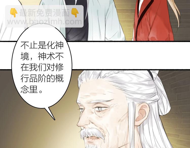 第77话  狼狈为奸(1/2)-第82话