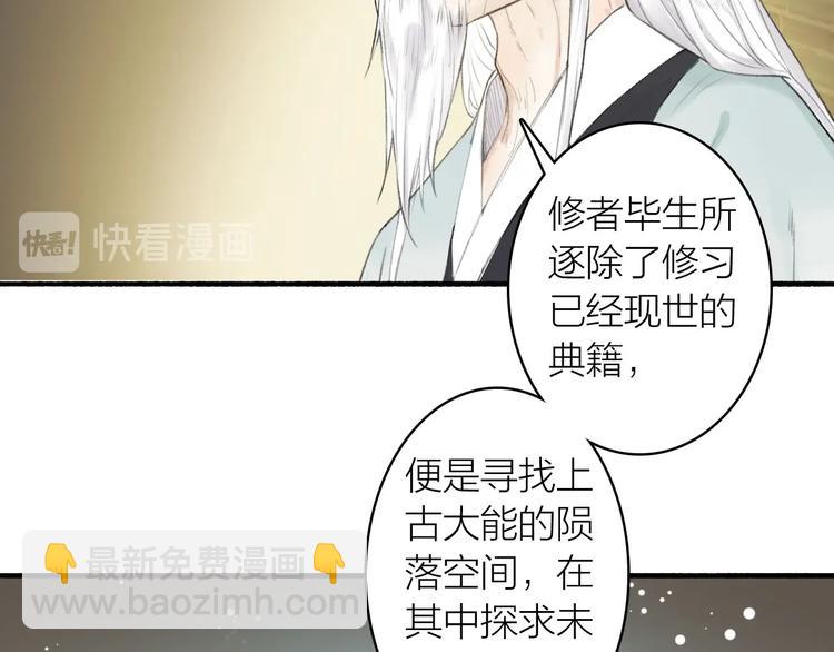 第77话  狼狈为奸(1/2)-第82话