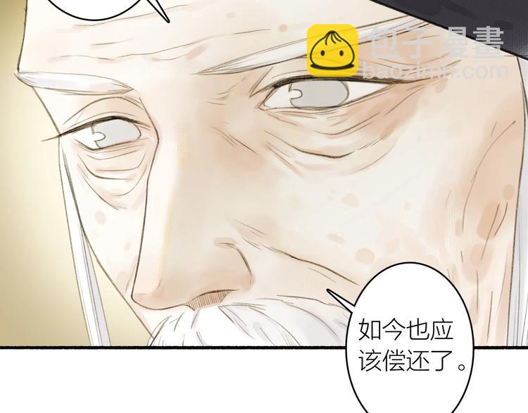 第79话  叮嘱(1/2)-第84话