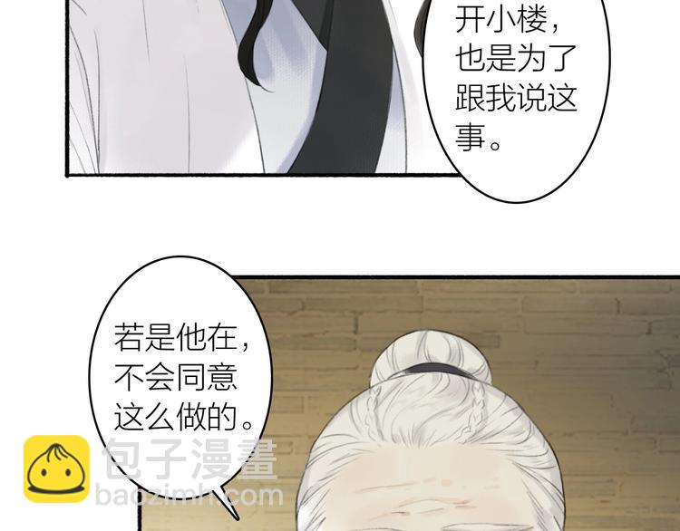 第79话  叮嘱(1/2)-第84话