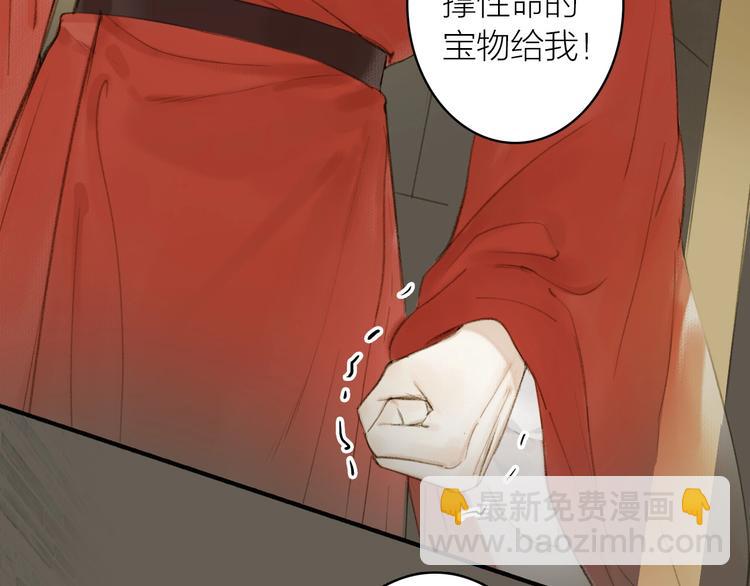 第79话  叮嘱(1/2)-第84话