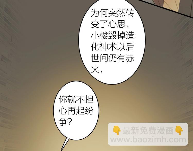 第79话  叮嘱(1/2)-第84话