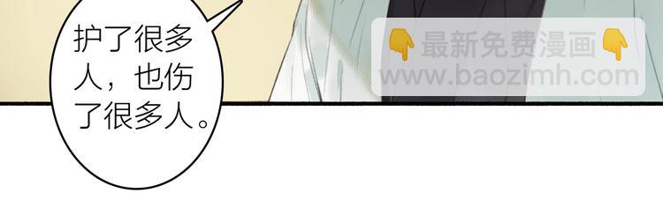 第79话  叮嘱(1/2)-第84话