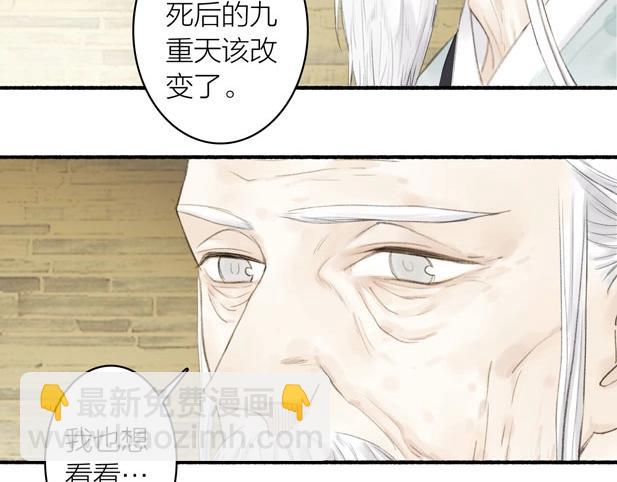 第79话  叮嘱(1/2)-第84话