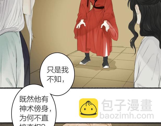 第79话  叮嘱(1/2)-第84话
