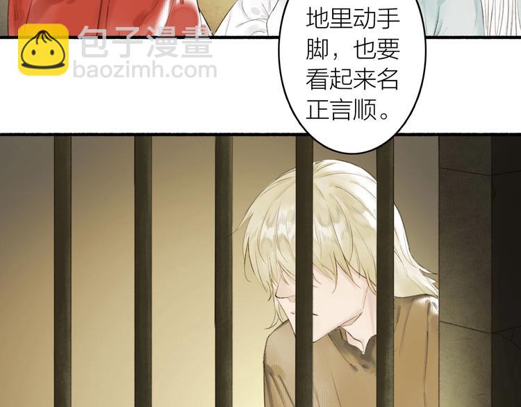 第79话  叮嘱(1/2)-第84话