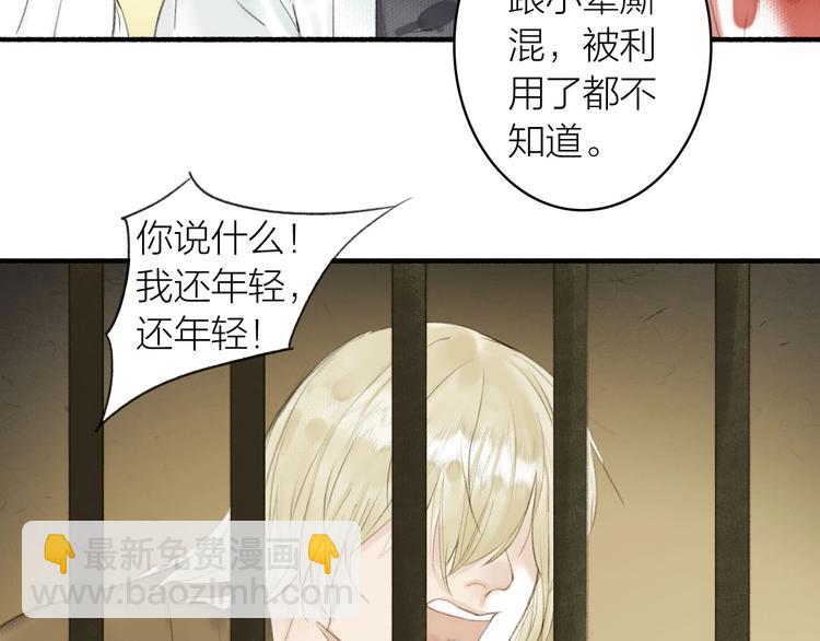第79话  叮嘱(1/2)-第84话