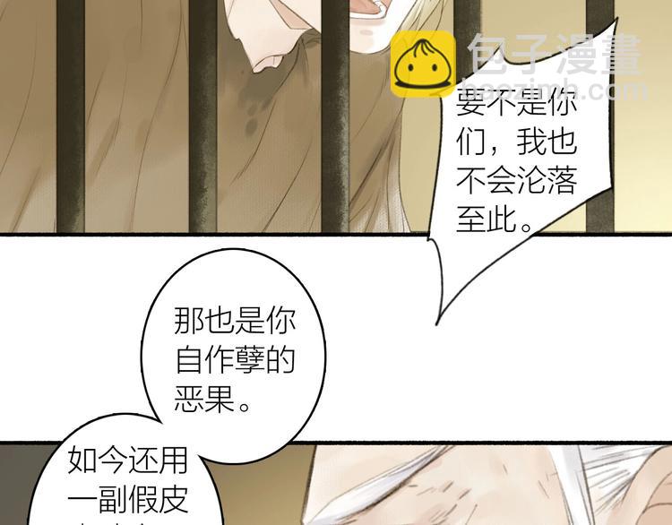 第79话  叮嘱(1/2)-第84话