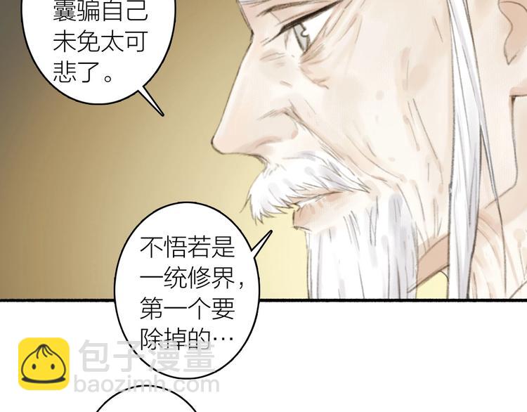 第79话  叮嘱(1/2)-第84话