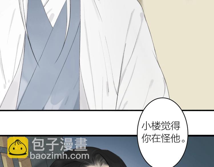第81话  负荆请罪(1/2)-第86话
