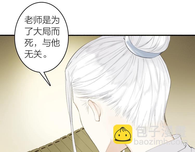 第81话  负荆请罪(1/2)-第86话