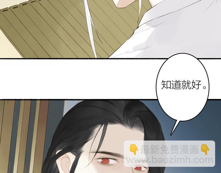 第81话  负荆请罪(1/2)-第86话