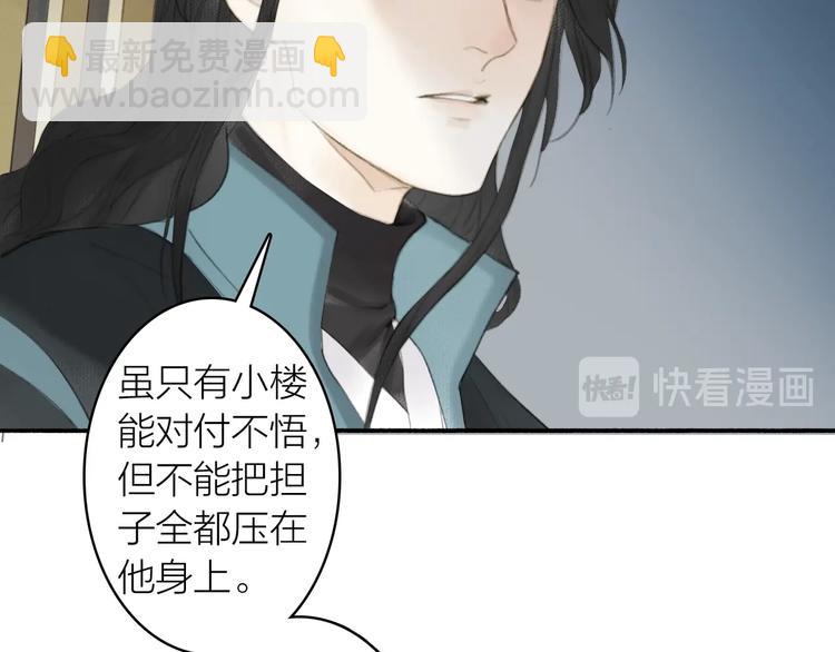第81话  负荆请罪(1/2)-第86话